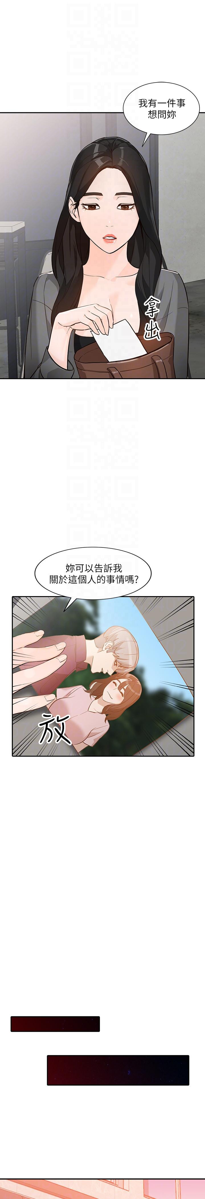 Married Woman Raw Chapter 33 Page 15