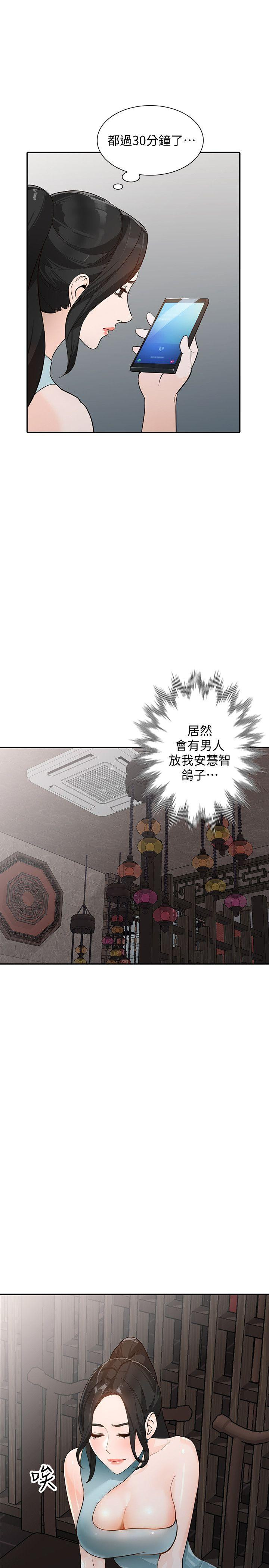 Married Woman Raw Chapter 33 Page 18