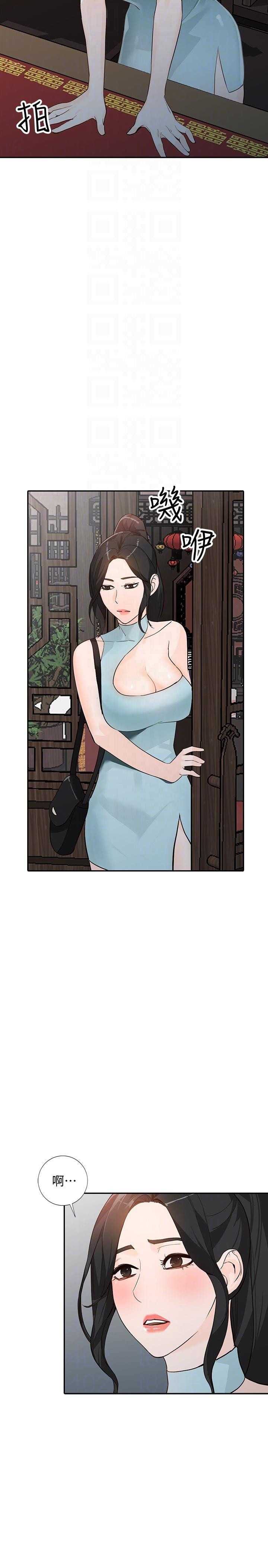 Married Woman Raw Chapter 33 Page 19