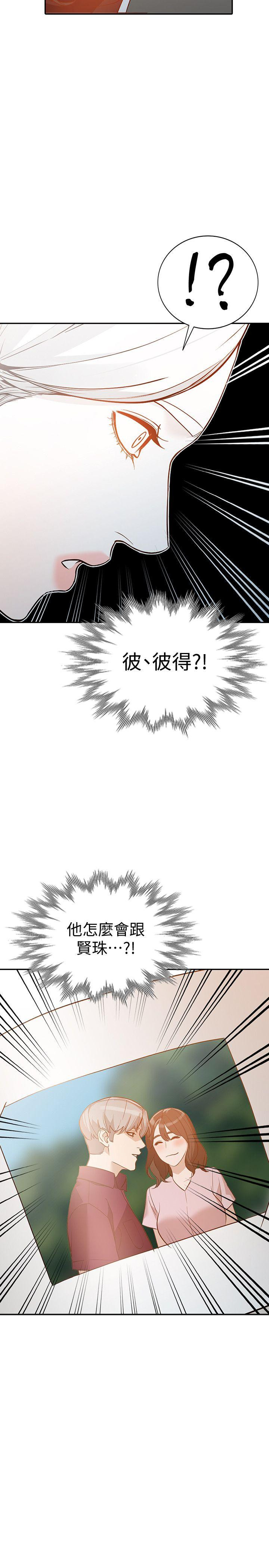 Married Woman Raw Chapter 33 Page 2