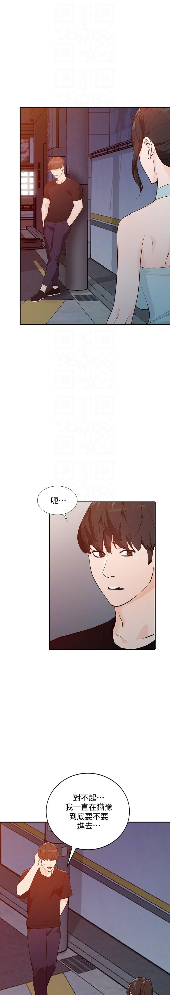 Married Woman Raw Chapter 33 Page 21