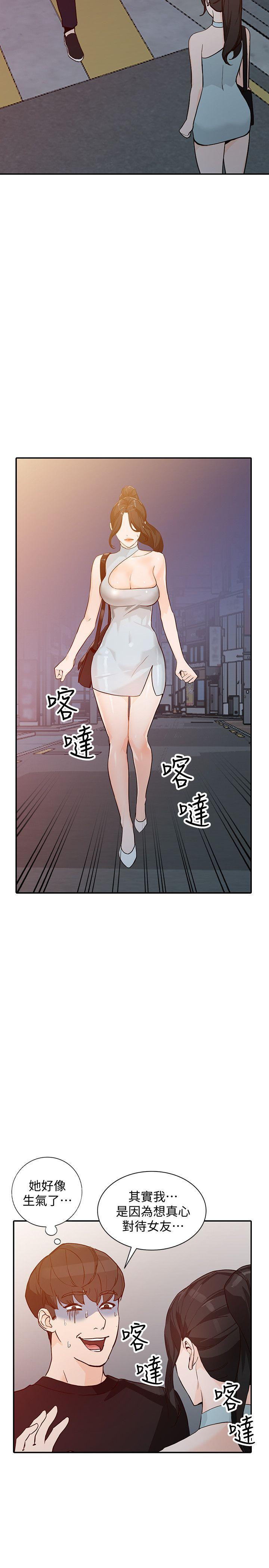 Married Woman Raw Chapter 33 Page 22