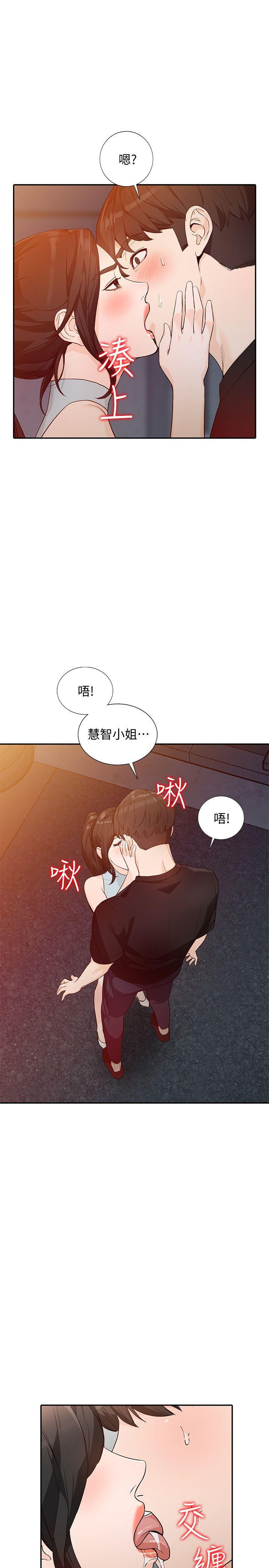 Married Woman Raw Chapter 33 Page 24