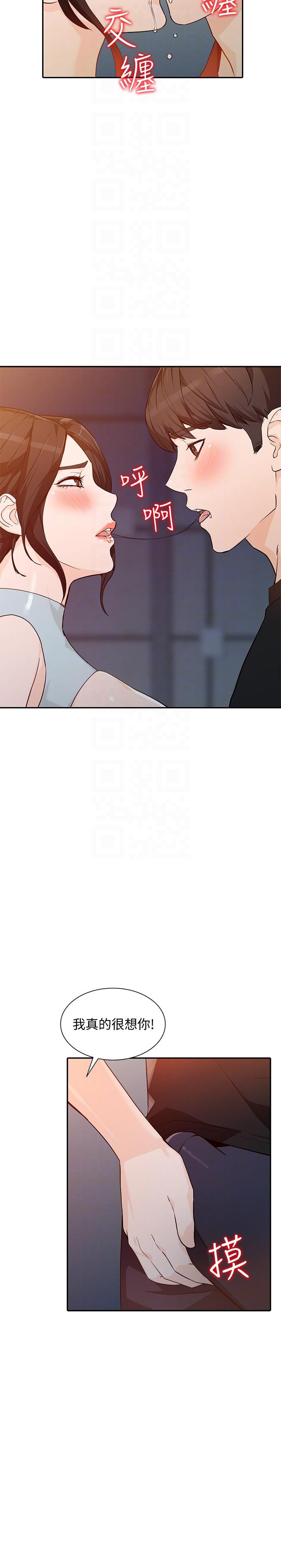 Married Woman Raw Chapter 33 Page 25