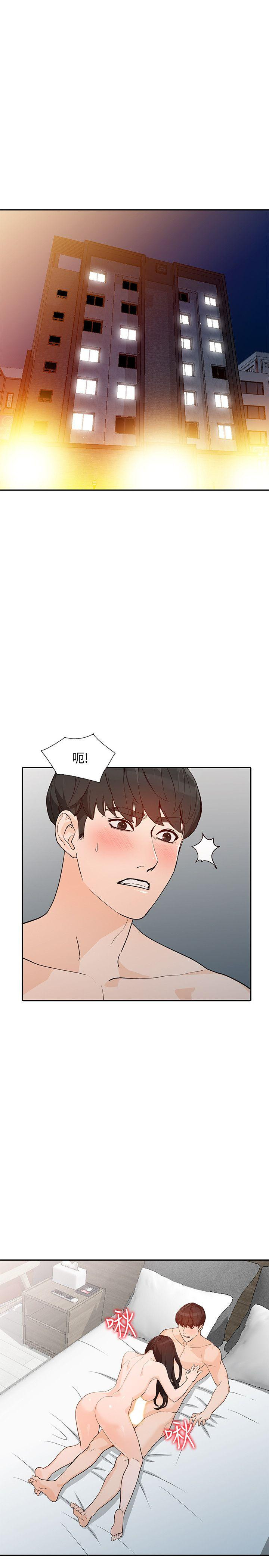 Married Woman Raw Chapter 33 Page 26