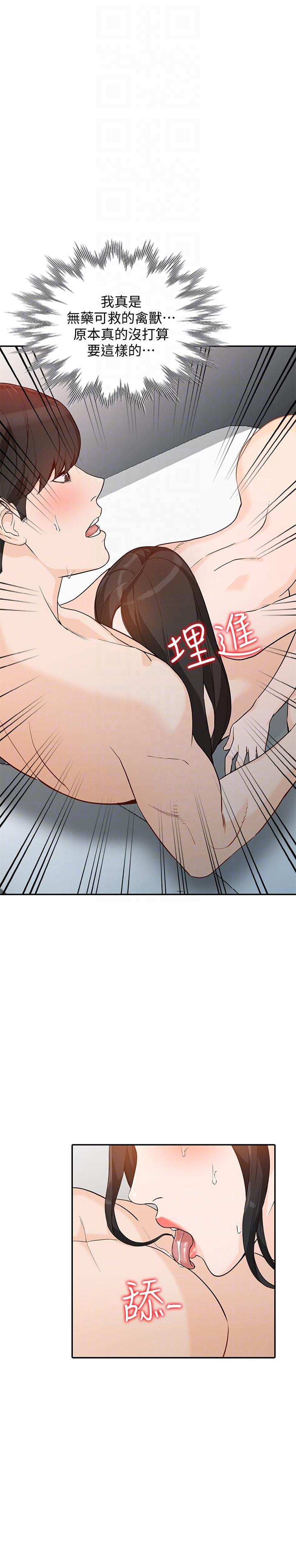 Married Woman Raw Chapter 33 Page 27
