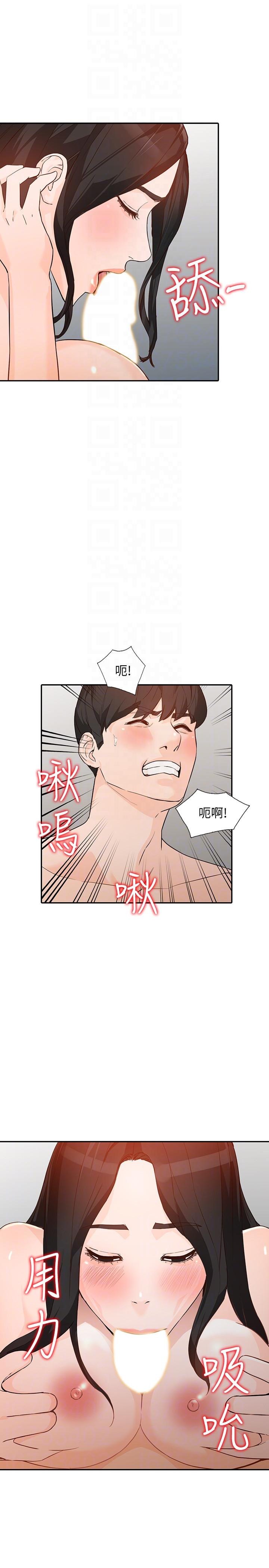 Married Woman Raw Chapter 33 Page 31