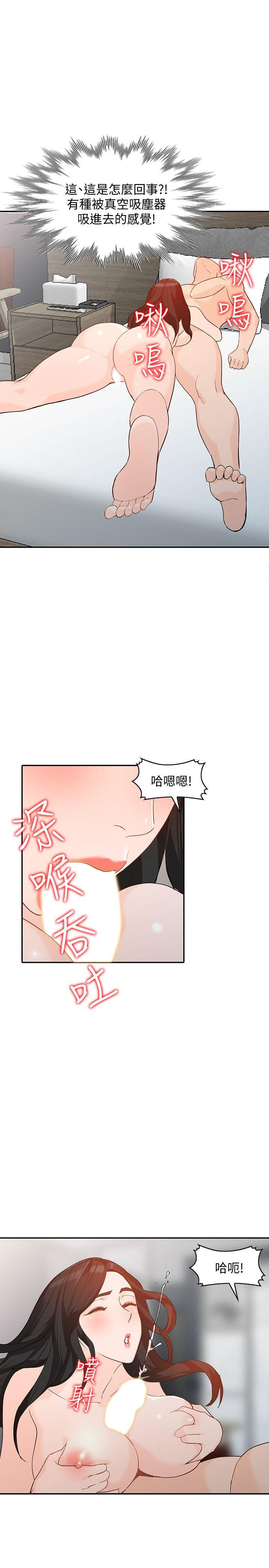 Married Woman Raw Chapter 33 Page 32