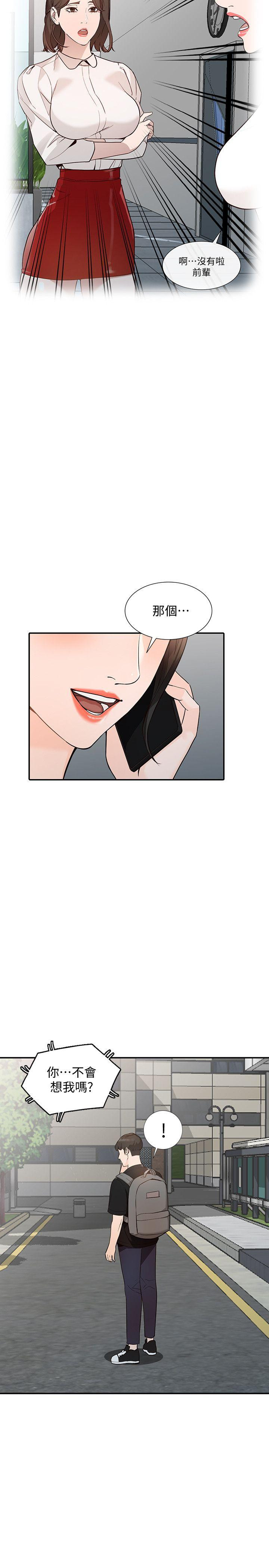 Married Woman Raw Chapter 33 Page 8