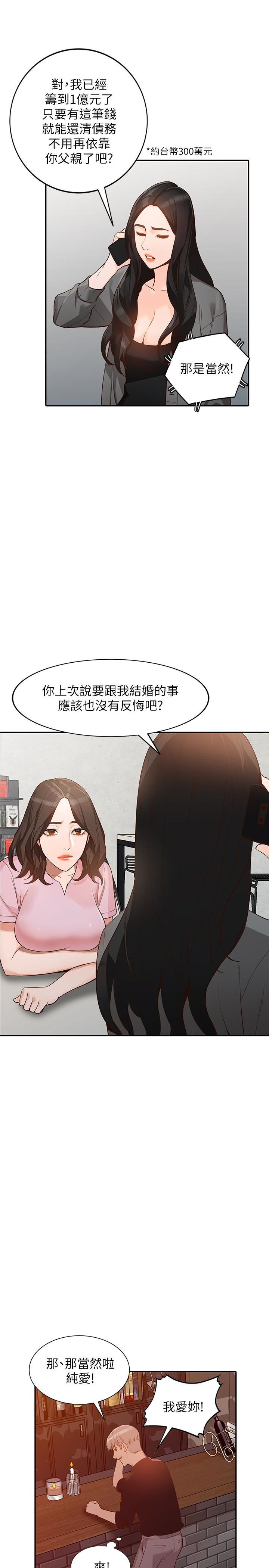 Married Woman Raw Chapter 34 Page 12