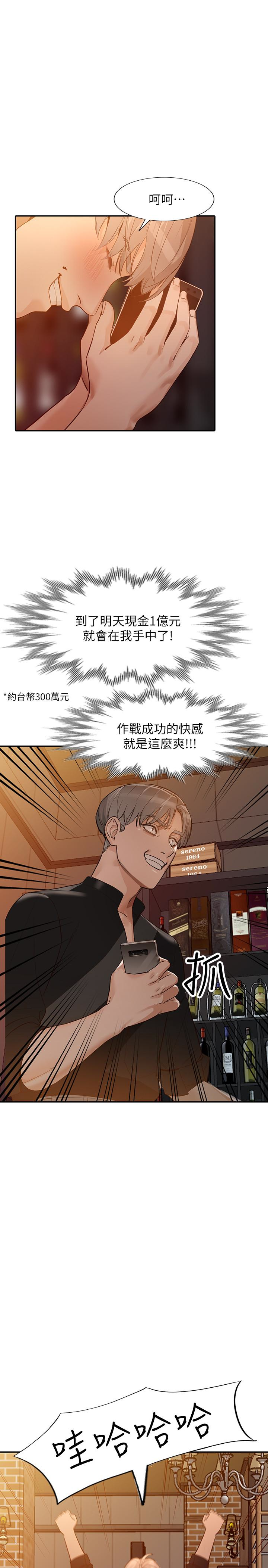 Married Woman Raw Chapter 34 Page 14