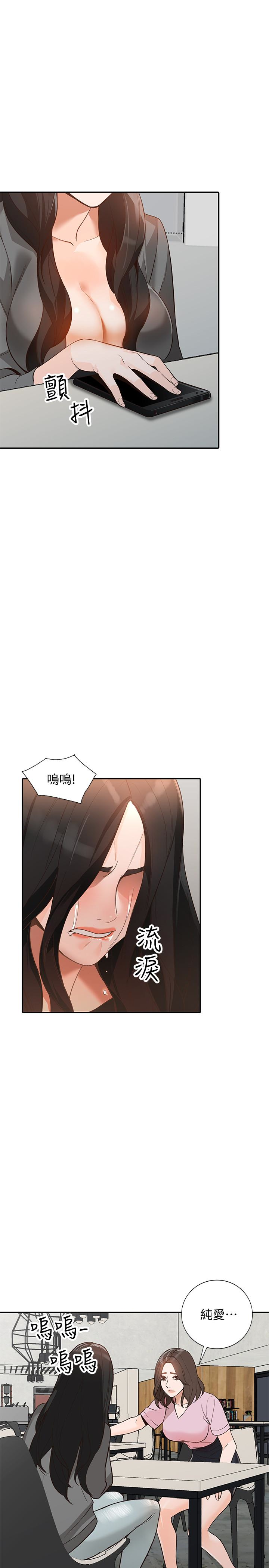 Married Woman Raw Chapter 34 Page 17