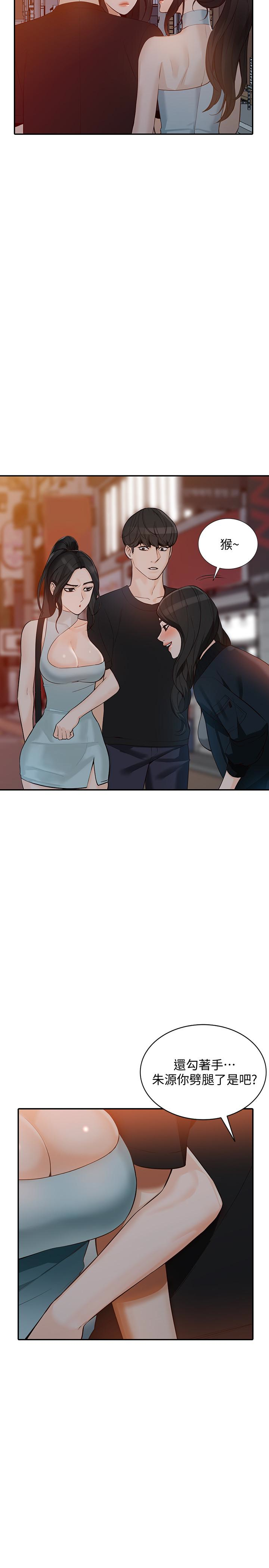 Married Woman Raw Chapter 34 Page 22