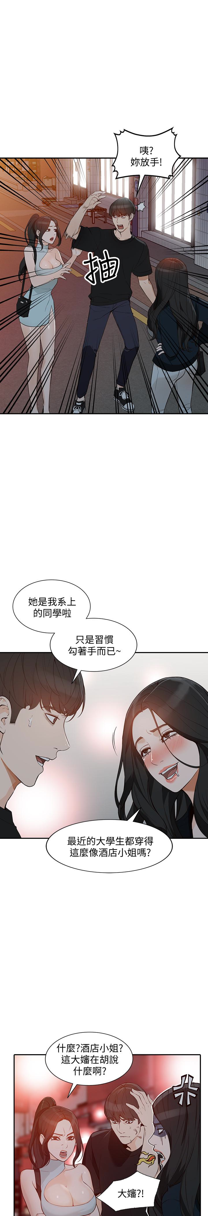 Married Woman Raw Chapter 34 Page 24