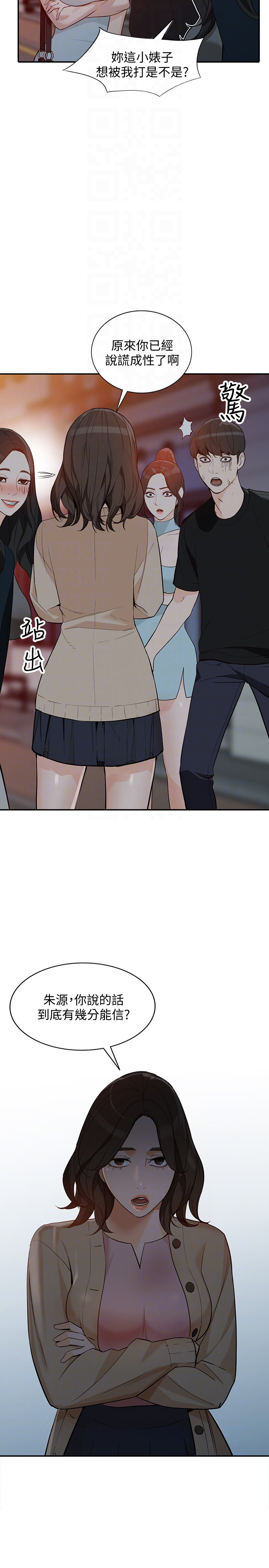 Married Woman Raw Chapter 34 Page 25