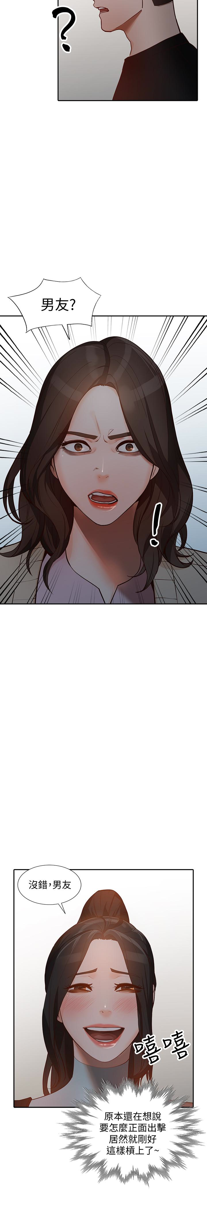 Married Woman Raw Chapter 34 Page 27