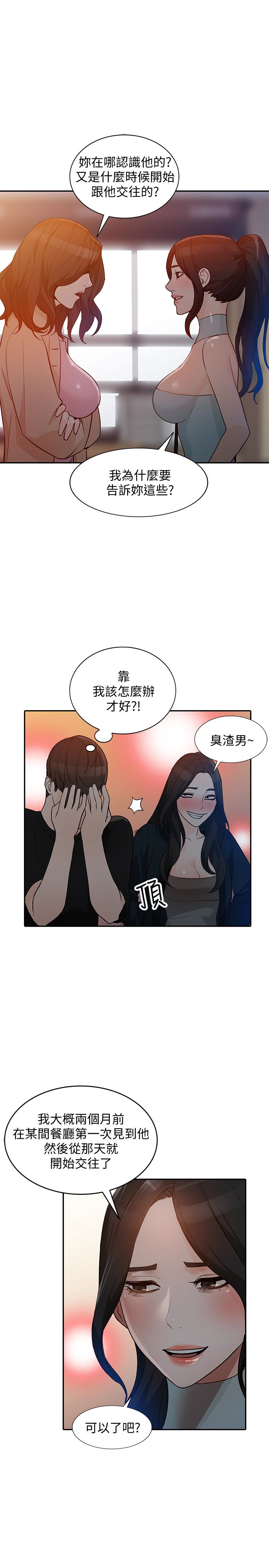 Married Woman Raw Chapter 34 Page 29
