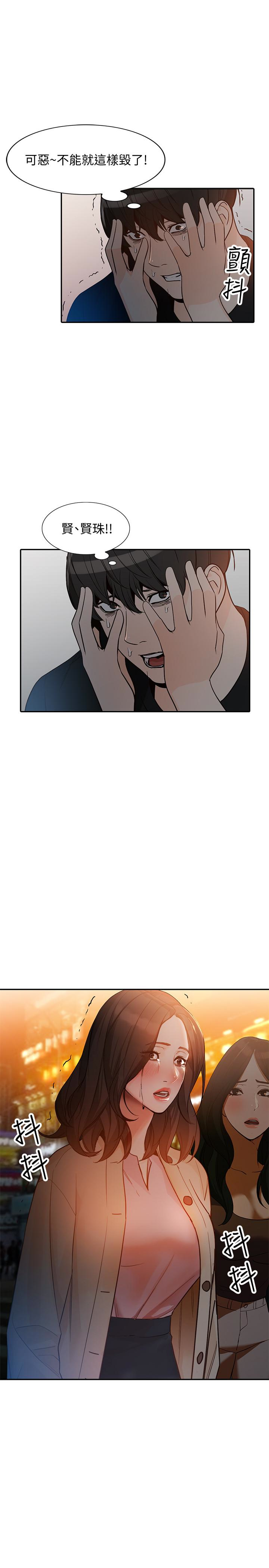 Married Woman Raw Chapter 34 Page 31