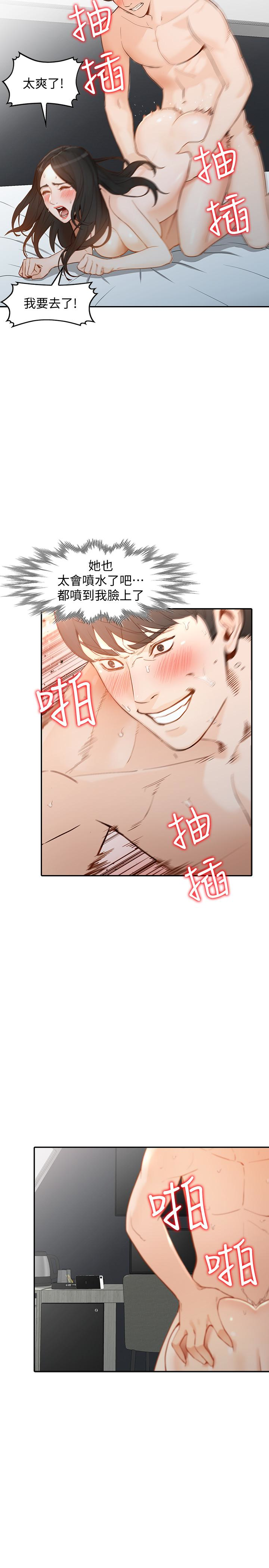 Married Woman Raw Chapter 34 Page 6