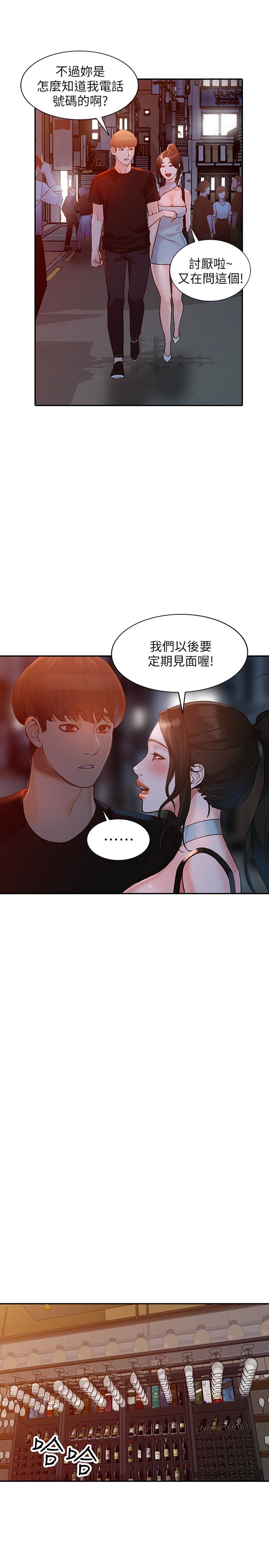 Married Woman Raw Chapter 34 Page 9