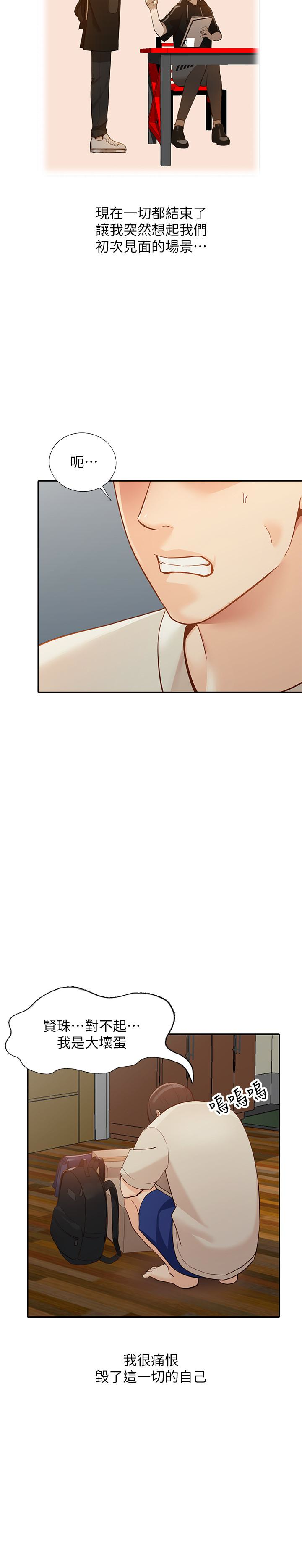 Married Woman Raw Chapter 35 Page 10