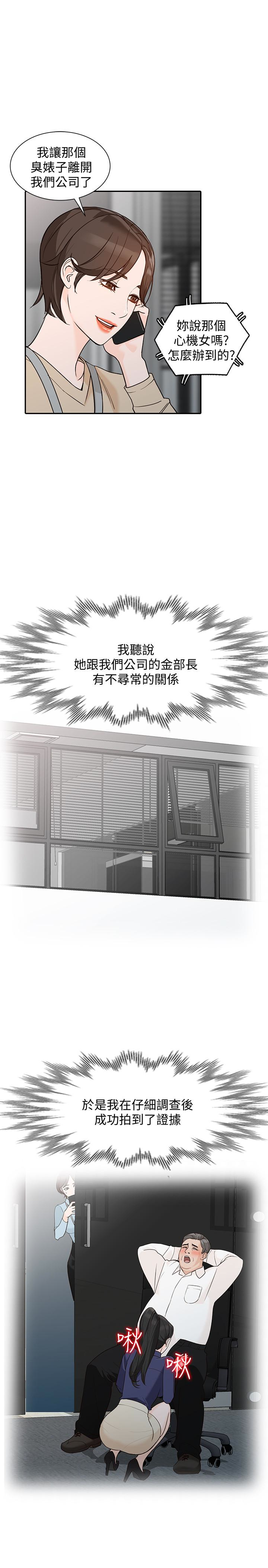 Married Woman Raw Chapter 35 Page 20