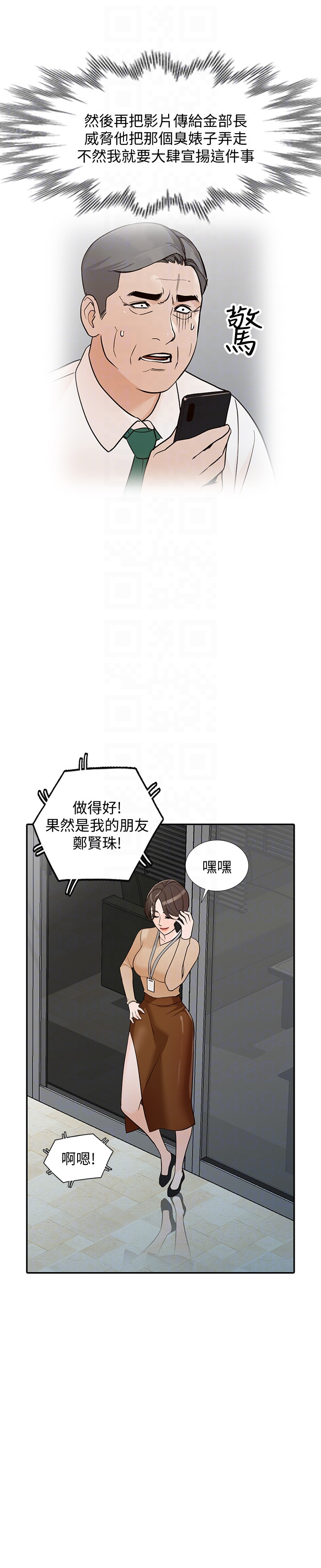 Married Woman Raw Chapter 35 Page 21