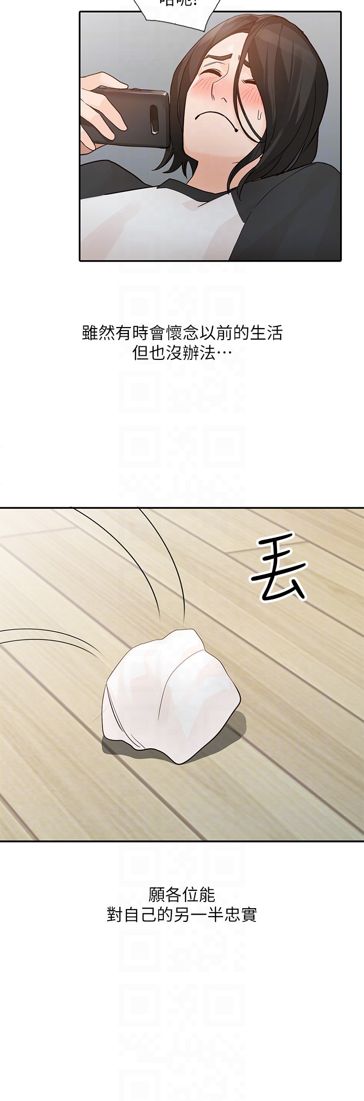 Married Woman Raw Chapter 35 Page 29
