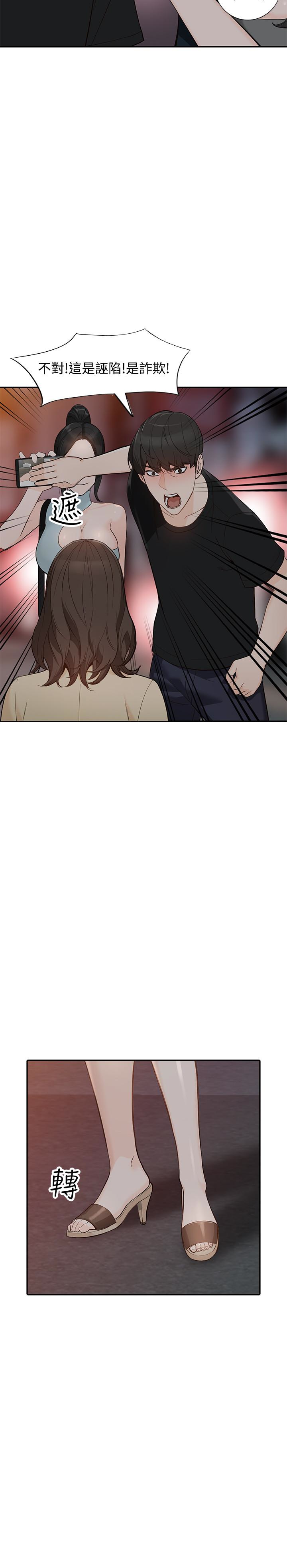Married Woman Raw Chapter 35 Page 5