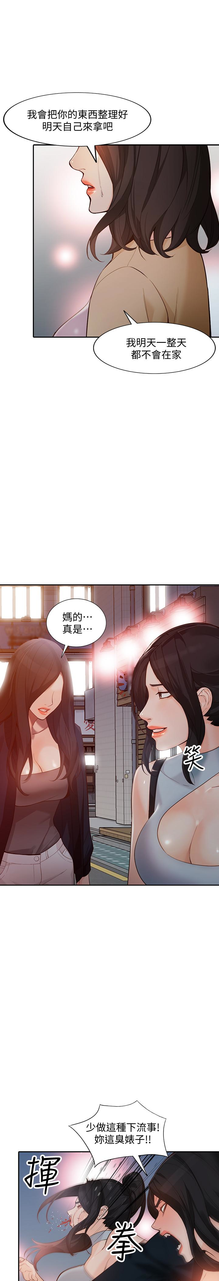 Married Woman Raw Chapter 35 Page 6