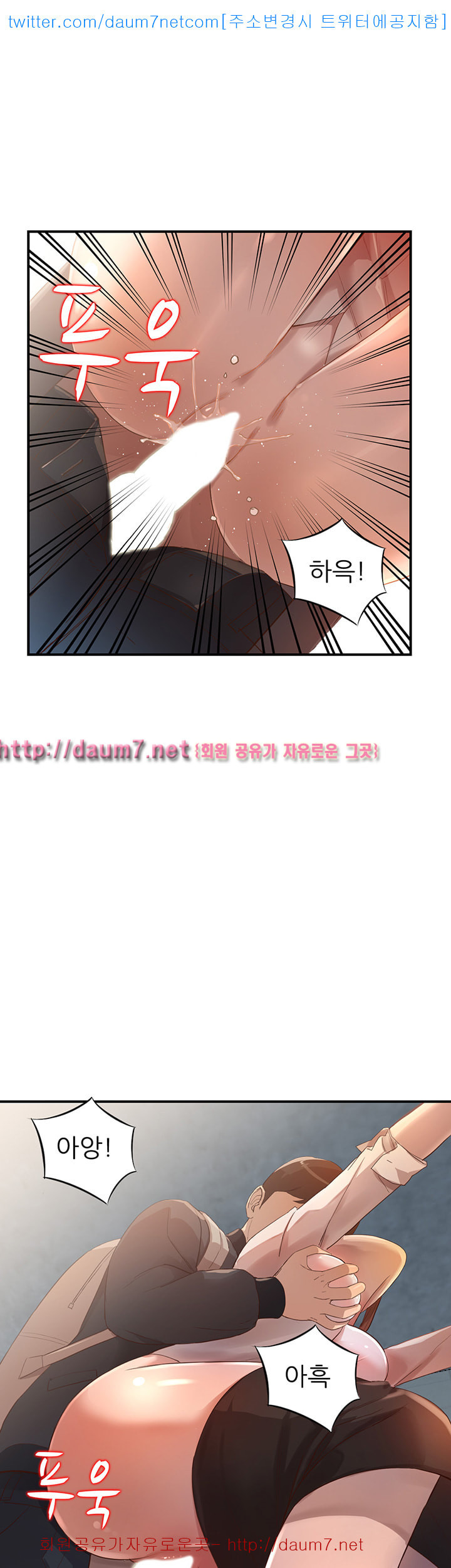 Married Woman Raw Chapter 4 Page 12