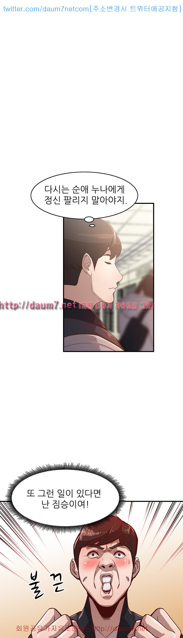 Married Woman Raw Chapter 4 Page 24