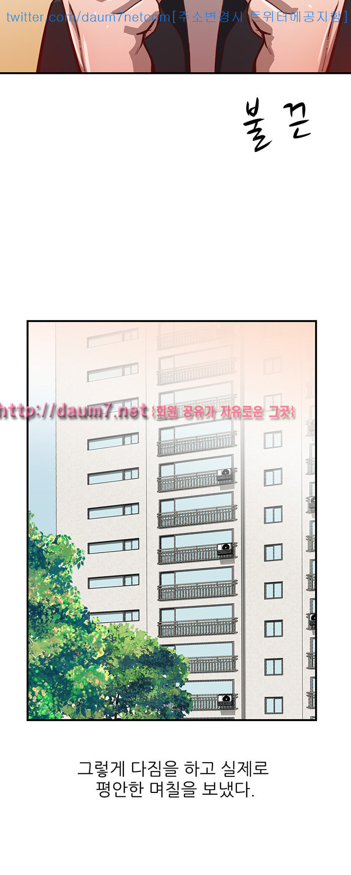 Married Woman Raw Chapter 4 Page 25
