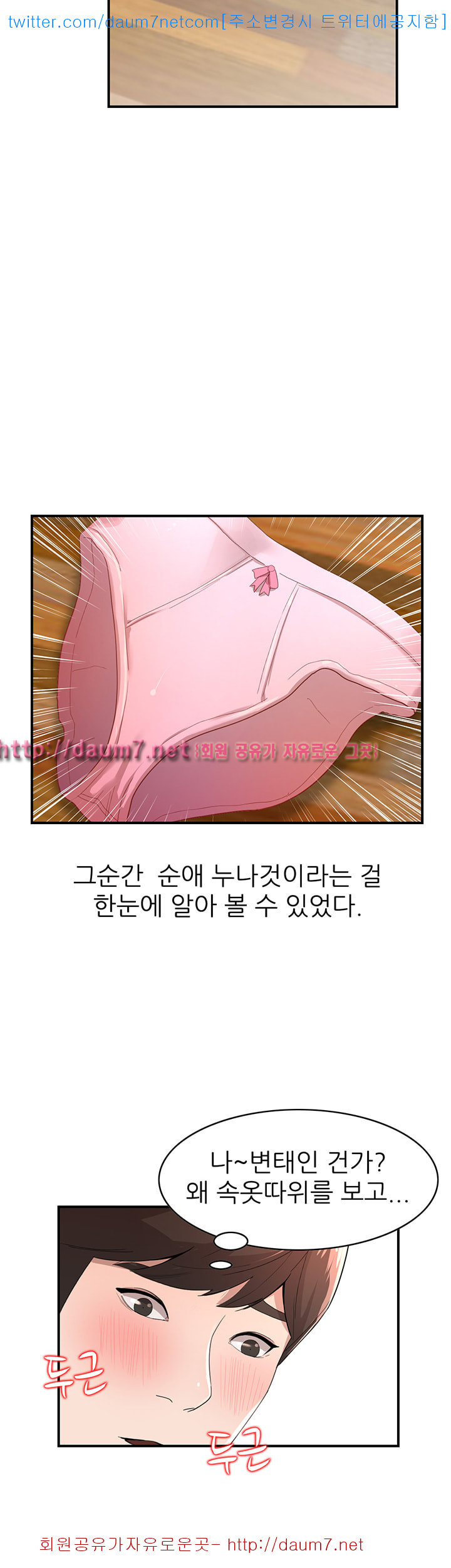 Married Woman Raw Chapter 4 Page 30