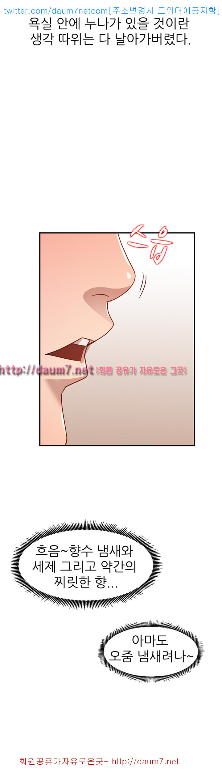 Married Woman Raw Chapter 4 Page 33