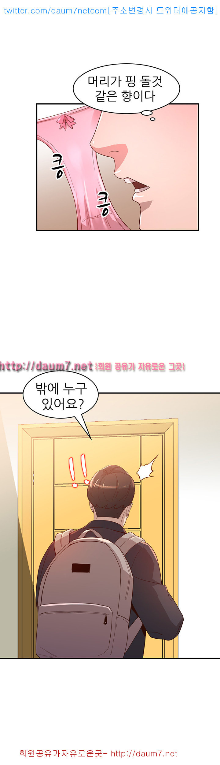Married Woman Raw Chapter 4 Page 36