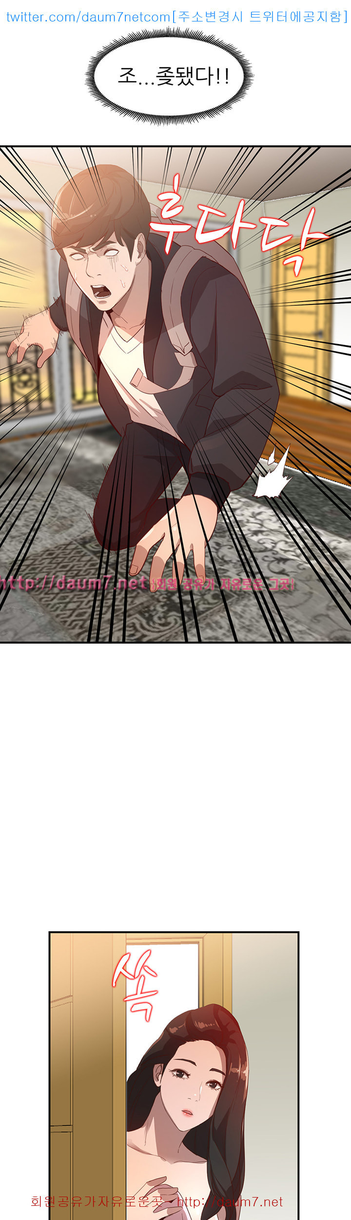Married Woman Raw Chapter 4 Page 37