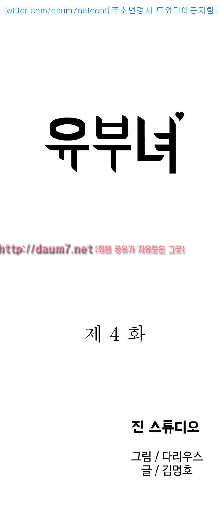 Married Woman Raw Chapter 4 Page 4
