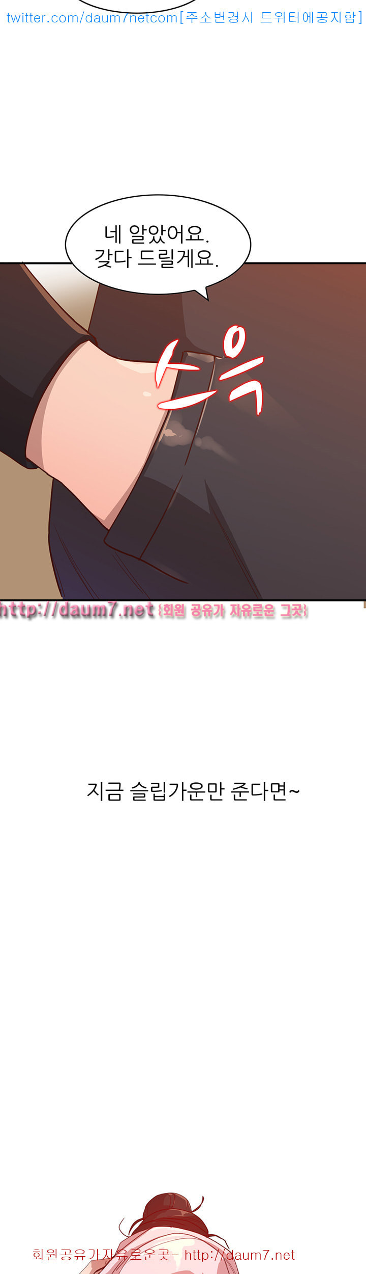 Married Woman Raw Chapter 4 Page 41