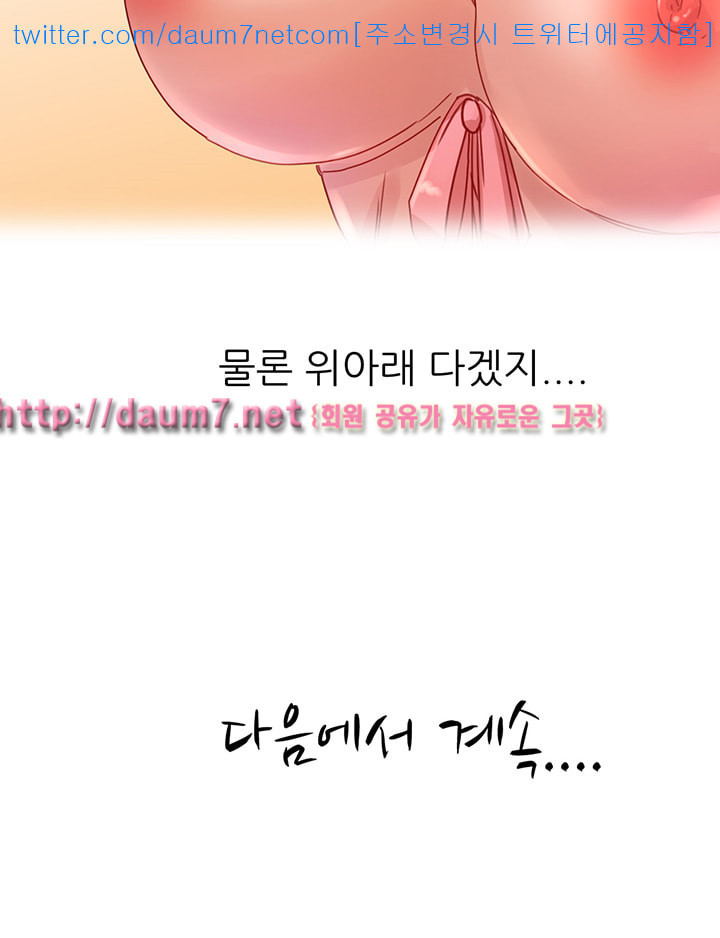 Married Woman Raw Chapter 4 Page 43