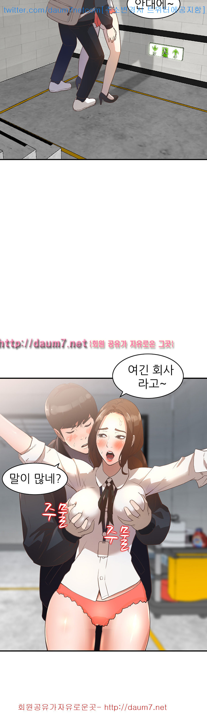 Married Woman Raw Chapter 4 Page 6