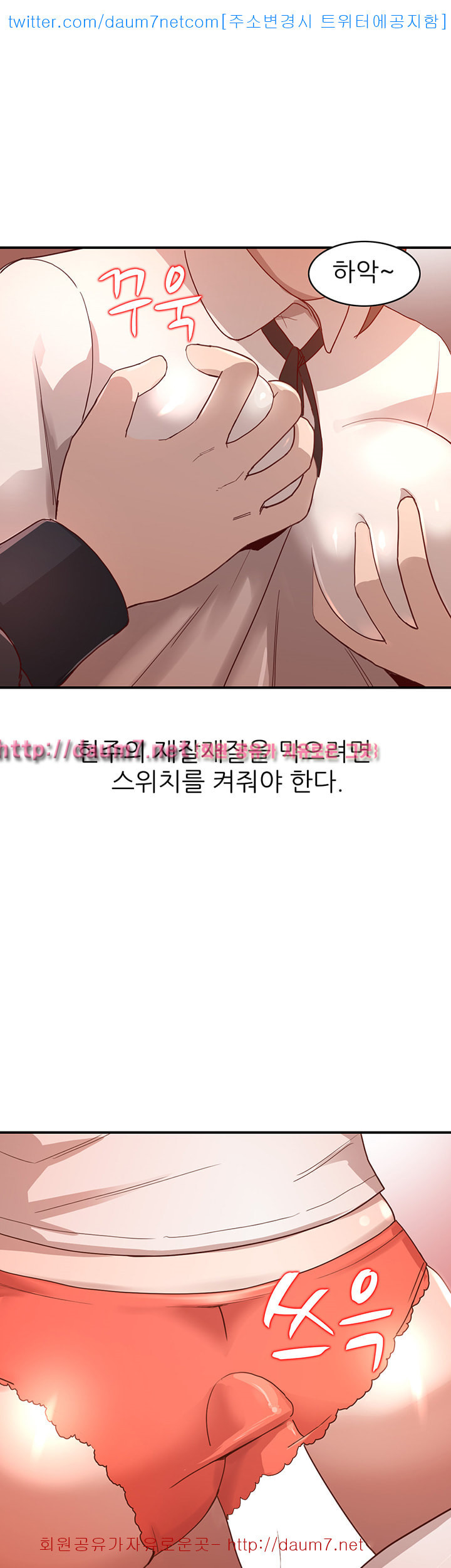 Married Woman Raw Chapter 4 Page 7