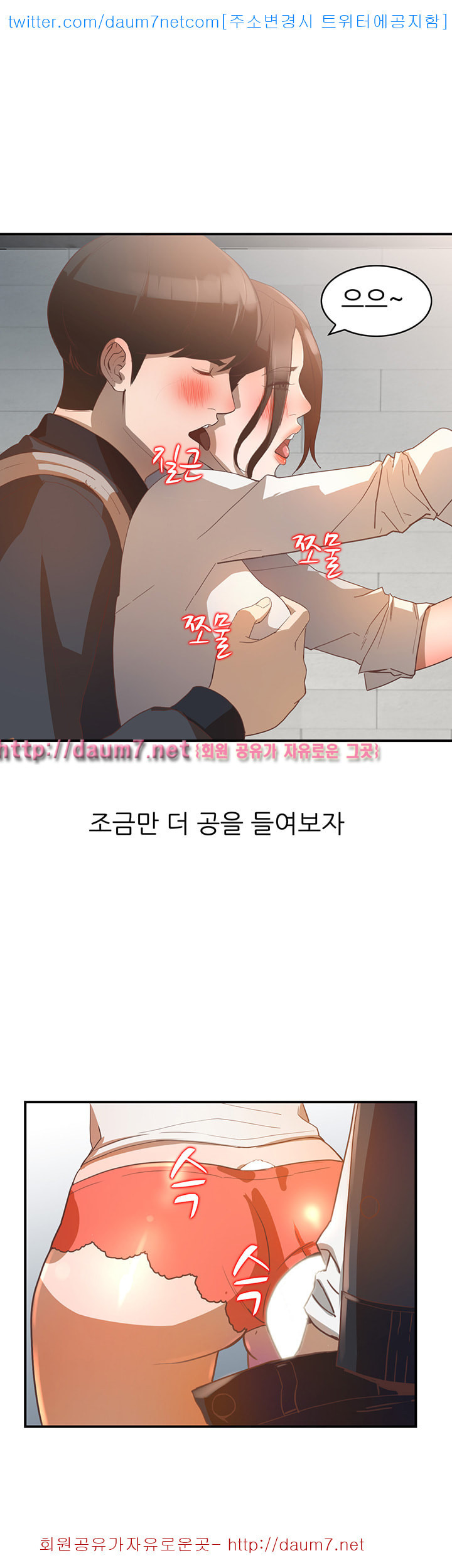 Married Woman Raw Chapter 4 Page 9