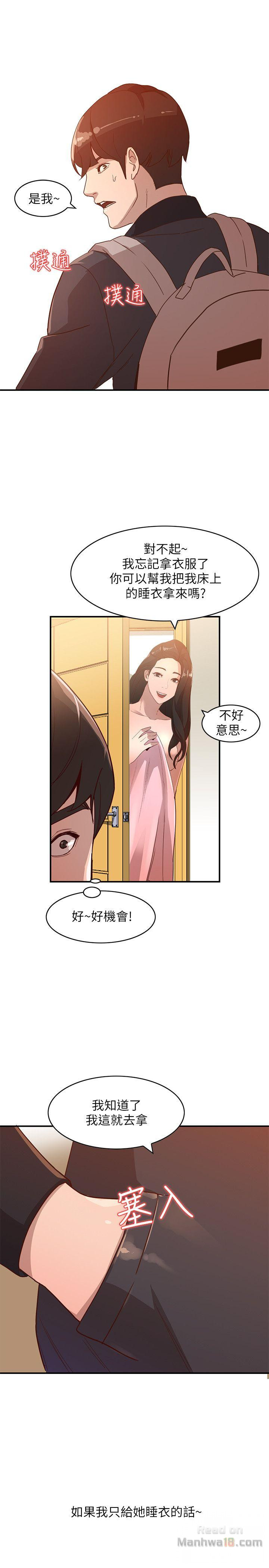 Married Woman Raw Chapter 5 Page 1