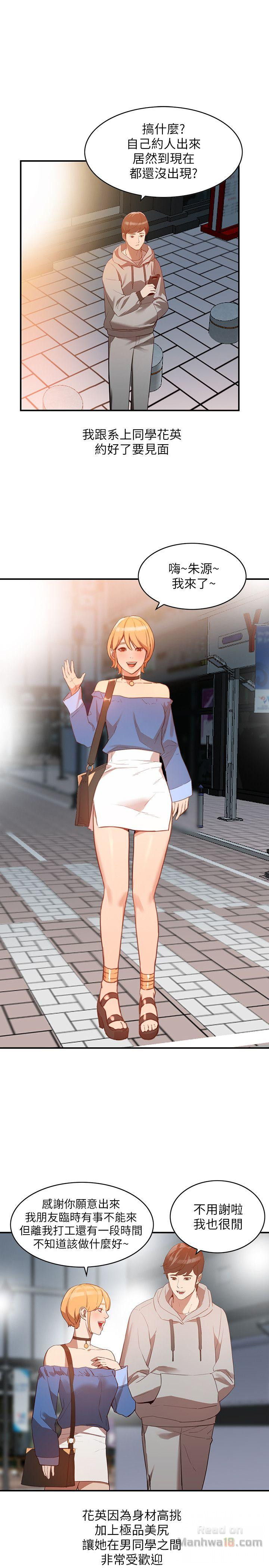 Married Woman Raw Chapter 5 Page 18