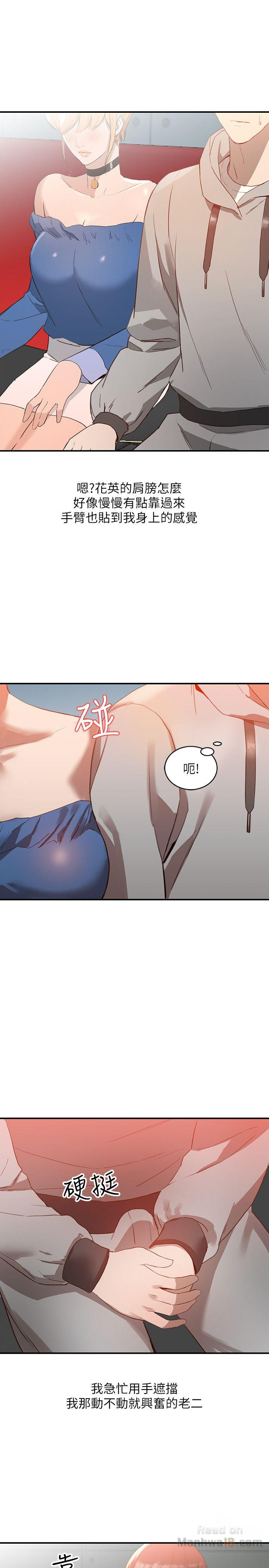 Married Woman Raw Chapter 5 Page 23