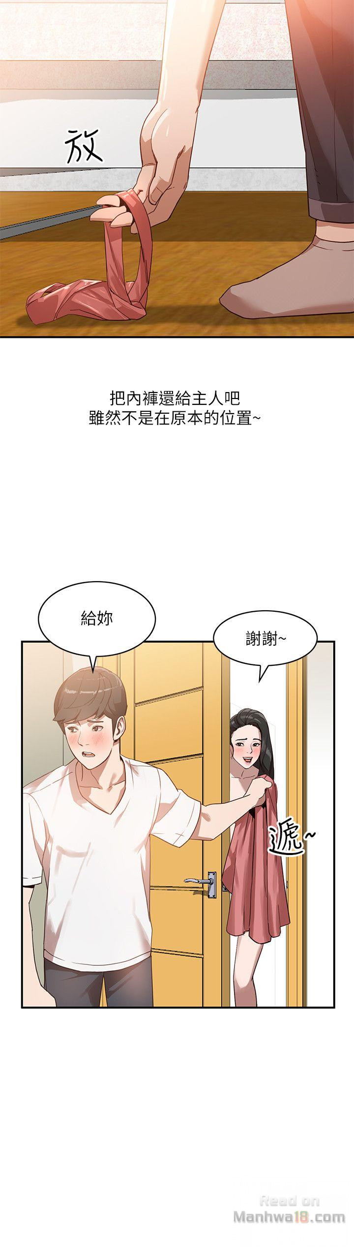 Married Woman Raw Chapter 5 Page 6