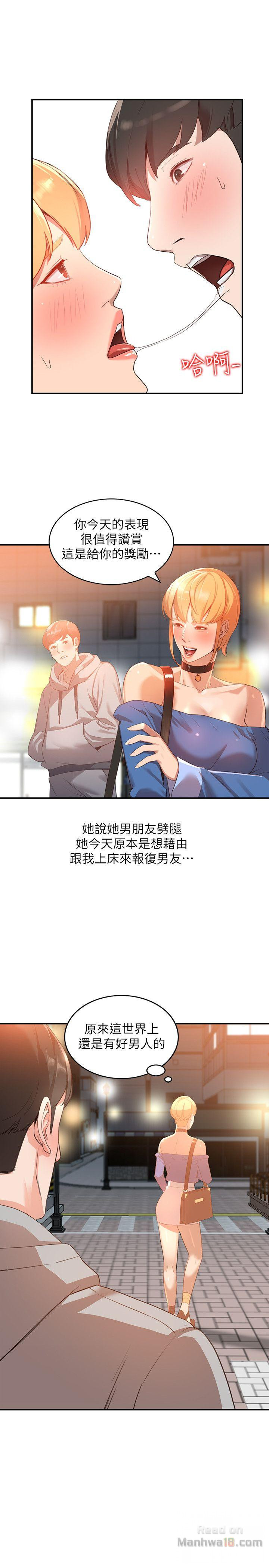 Married Woman Raw Chapter 6 Page 12