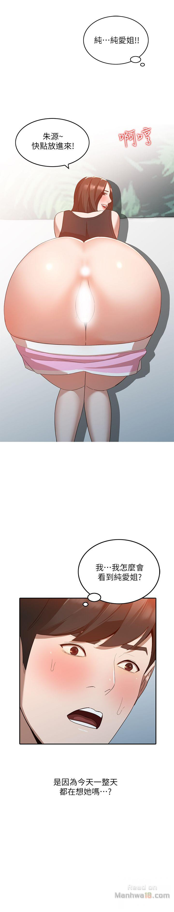 Married Woman Raw Chapter 6 Page 27