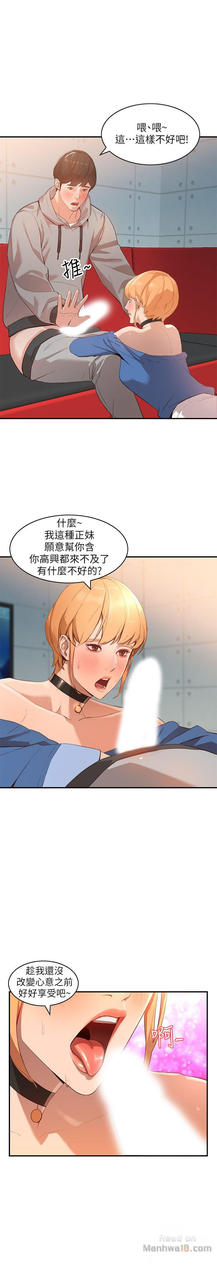 Married Woman Raw Chapter 6 Page 4
